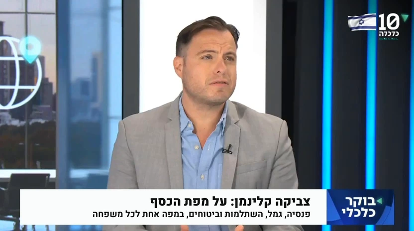 צביקה קלינמן באולפן ערוץ 10, בוקר כלכלי